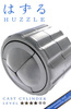 Łamigłówka Cast Cylinder 4/6