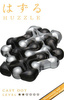 Łamigłówka Cast Dot 2/6